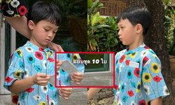 "น้องพายุ" ลูกชมพู่ อารยา ซื้อลอตเตอรี่เลขชุด 10 ใบ! งานนี้ทำคอหวยตาลุก