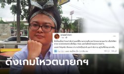 "อานนท์" อ่านเกมการเมือง ดึงเวลาโหวตนายกฯ รอ "พิธา" ขาลง แนะเพื่อไทยปฏิรูปภาย