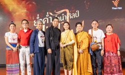 “โทนี่ - เฌอปราง” จัดงาน “ย่ำค่ำ ลำนำศิลป์ บุษบาลุยไฟ” พร้อมส่งละคร “บุษบาลุยไฟ” ลงจอแล้ว!