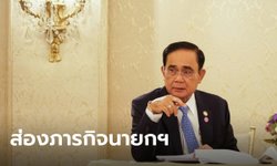 ส่องภารกิจ "ประยุทธ์" ประชุมสุดยอดผู้นำสหรัฐฯ-อาเซียน พูดอะไรกับคนไทยในสหรัฐฯ