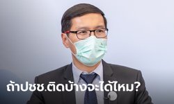"หมอมานพ" โพสต์ถาม อนุทินติดโควิดได้ยา "โมลนูพิราเวียร์" แล้วปชช.จะได้บ้างไหม