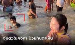 สาวญี่ปุ่นจัดเต็มพิธีล้างบาปในแม่น้ำคงคา ชาวเน็ตบอกอย่าหาทำ "ดูสายตาเสื้อดำด้วย"