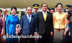 APEC 2022 ประธานาธิบดีเวียดนาม-ภริยาถึงไทยแล้ว ประยุทธ์โผล่รับดอนเมือง