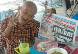 ลุงเอี่ยม หนีออกจากวัดไร่ขิง หลบความวุ่นวาย