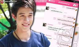 คดีพลิก!! กัสเบล บอกไลน์สนทนาทหารหนุ่ม เพื่อนเป็นคนพิมพ์