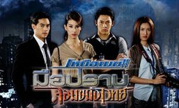 นิด้าโพลเผยปชช.ไม่เห็นด้วยแบนละคร เหนือเมฆ 2