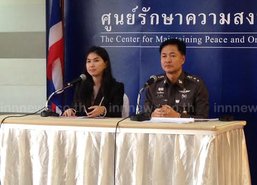 ตร.จ่อขอหมายจับ9การ์ดกปปส.ทำร้ายหมวดเจี๊ยบ