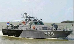 สั่งเพิ่มมาตรการระดับสูงสุด หลังลอบยิง"เรือต.229"