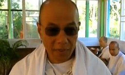 พระเกษมสึกแล้ว! นุ่งขาวห่มขาวปฏิบัติธรรมต่อ