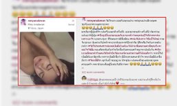 "เอมมี่ แม็กซิม" รับเคยหนังเล่นอีโรติก หาเงินใช้หนี้ให้แม่