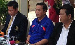 ด่วน! “พล.อ.ชัยสิทธิ์” แถลงปัดเอี่ยวปาระเบิดหน้าศาลอาญา
