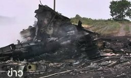 สื่อออสเตรเลียเผยคลิปวิดีโอบันทึกภาพซาก MH 17 หลังถูกยิงตกเพียงไม่กี่นาที