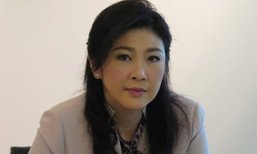 เปิดทรัพย์สิน ครม.ยิ่งลักษณ์ หลังพ้นเก้าอี้ 1 ปี