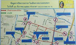 ปิดเส้นทาง 29 สาย พิธีเคลื่อนพระศพ สมเด็จพระสังฆราช