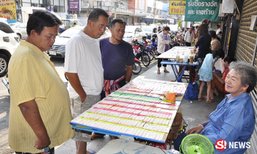 สำรวจแผงสลากฯ งวดนี้เลขเบิ้ลมาแรง แต่บางที่ก็เงียบเหงา