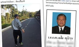 สยบข่าวลือ! ร.ต.อ.เฉลิม ยังไม่ตาย หลังแชร์สะพัดลื่นห้องน้ำ