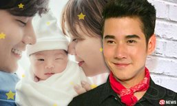 มิตรภาพดีๆ มาริโอ้ ยินดี กุ๊บกิ๊บ-บี้ ปลื้มใจคลอด น้องเป่าเปา