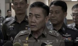 ผบ.ตร. ฉุน! ไล่พวกหมิ่นสถาบันฯ ไปเมืองนอก ยอมออกค่าตั๋วให้