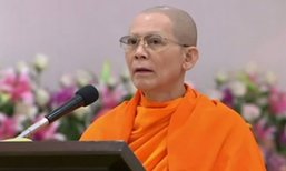 'ศรีวราห์' ให้เวลา "พระธัมมชโย" มอบตัวใน 5 วัน