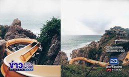 อึ้ง รีสอร์ทหรูสร้างบนภูเขา มีสไลเดอร์ขนาดใหญ่ที่เกาะเต่า! ป่าไม้ลุยตรวจสอบ