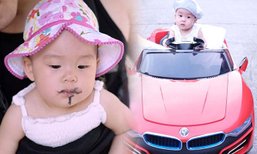 คอหวยจับตา ป้ายทะเบียนรถของเล่น "น้องเป่าเปา"