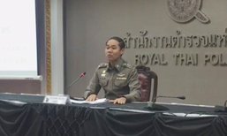 แจ้งข้อหาเด็ก 14 ขู่มีระเบิดในสายการบินไทยสมายด์แล้ว