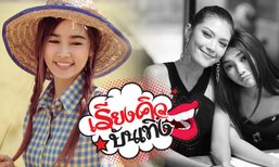 "ฟ้า" ทีมลูกเกด ดราม่ากระหน่ำ..ไว้อาลัยให้ใคร ในเรียงคิวบันเทิง 22 มี.ค.