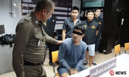ซ้อนแผนจับหนุ่มบาร์เกย์ ฉกแหวนทองจากร้านเฉย มีประวัติโชกโชน