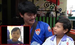 เปิดใจ พ่อน้องนิวตรอน จากคลิปดังลูกชายตัวแสบ