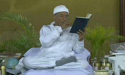 ศาลสั่งจำคุกอดีตพระเกษม 3 เดือน ให้รออาญา 2 ปี