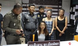 ไม่รอดข้อหา! เมียใหม่ถูกจับพราก 3 ลูกครึ่งหนีจากแม่ อ้างพ่อเด็กสั่ง