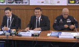 ดีเอสไอ แถลงอายัดรถหรูเลี่ยงภาษีกว่า 100 คัน
