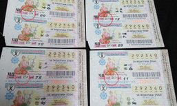 สำนักงานสลากฯ แจงดราม่า ลอตเตอรี่พิมพ์ข้อความ "งวดที่" ไม่เหมือนกัน
