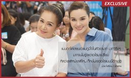 เรื่องเล่าจากปากแม่! น้อย โพธิ์งาม ชีวิตที่เหมือนตายแล้วเกิดใหม่