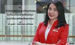 ไม่อายจากดาราเป็นแอร์โฮสเตส "นิ้ง กุลสตรี" เปิดความจริง 13 ปี ทำไม..? ทิ้งวงการ