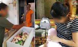 สั่งสอบ รพ.เอกชน ทำเด็กสำลักน้ำคร่ำดับ หลังแม่ใช้บัตรทองคลอดลูก