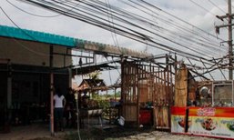 เจ้าของร้านปลาเผา ทวงถามหาความปลอดภัยจาก กฟภ.