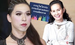 เอกกี้ ยังห่วงและคิดถึงนายเก่าเสมอ!! วอนหยุดโยงดราม่า ฉอด สายทิพย์