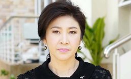 ‘ยิ่งลักษณ์’ โพสต์ทวิตเตอร์ ‘เงินในบัญชีถูกถอน-ยึดไปแล้ว’