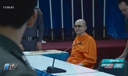 ดีเอสไอพบเบาะแส “พระธัมมชโย” หนีกบดานยุโรป