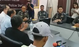 มอบตัวแล้ว! นศ.ปทุมวัน มือมีดแทงนศ.อุเทนถวายดับ