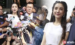 แพท ณปภา ยิ้มมั่นใจขึ้นศาลครั้งสุดท้าย ขอบคุณที่ท่านเมตตา