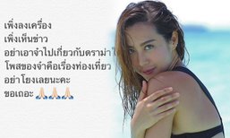 วีเจจ๋า ขอร้องอย่าดึงตัวเองไปดราม่ากับใคร