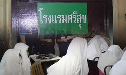 บุกจับหญิงต่างด้าวและคนไทย 22 คน ค้าประเวณีผิดกฎหมาย