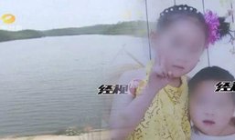 เด็กจีนร่วงตกน้ำ ตะโกนให้น้องไปเรียกผู้ใหญ่ ไม่ต้องลงมาช่วย!
