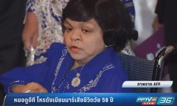 “หมอดูอีที” โหรดังเมียนมาร์กับคำทำนายการเมืองไทย