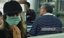 พ่อ-น้องชายเข้าเยี่ยม "เอมี่ อาเมเรีย" ผู้ต้องหาโทษยาเสพติด