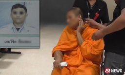 รปภ.ปรี่ต่อยพระสงฆ์หน้าโรงพยาบาล แค้นที่เป็นอริหลวงพ่อ