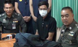 รอง ผบ.ตร. หิ้วตัวคนร้ายบุกเดี่ยวปล้นธนาคาร 7.8 แสน สารภาพติดหนี้พนัน สัปดาห์เดียวใช้เงินแทบเกลี้ยง