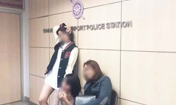 ฝันสลายฮอกไกโด แห่แจ้งความ โพสต์ท่าถ่ายรูปป้ายสถานีตำรวจ
